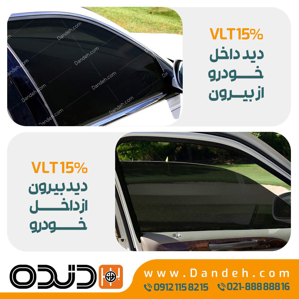 15% شیشه دودی دنده داتکام ، نصب در محل، ارزانترین و بهترین شیشه دودی