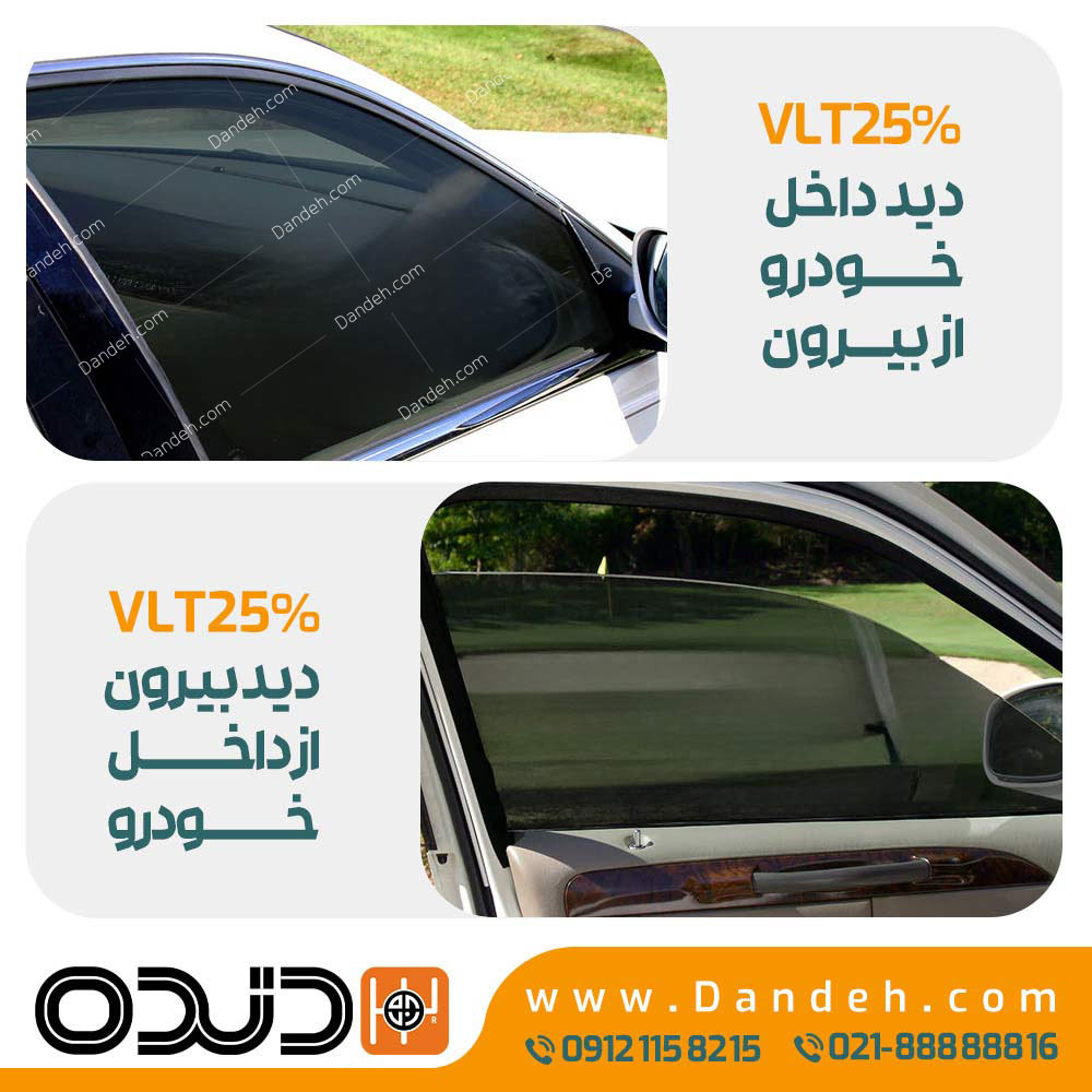 25% شیشه دودی دنده داتکام ، نصب در محل، ارزانترین و بهترین شیشه دودی